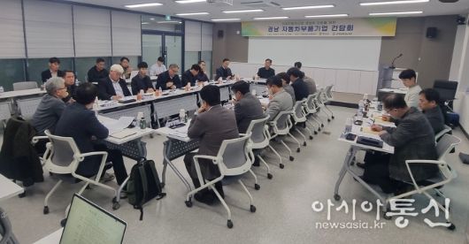 경남 미래자동차부품기업 간담회(