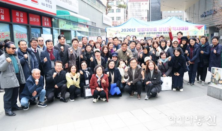 성남시의회, 2026년 정월대보름 성남동 척사대회 참석