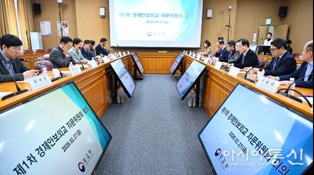 2026년 제1차 「경제안보외교 자문위원회」 회의
