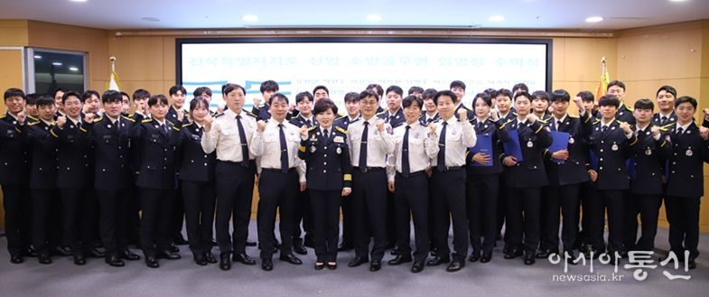 전북소방, 신임 소방공무원 36명 임명! 도민 안전 수호 첫걸음!