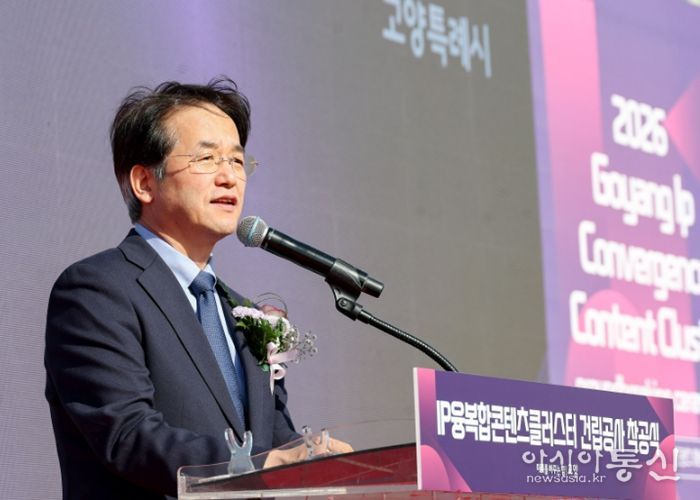 IP융복합 콘텐츠 클러스터 착공식