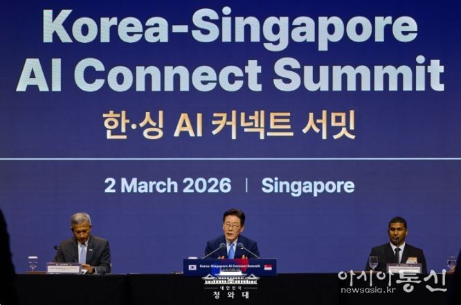 한-싱 AI 커넥트 서밋(청와대)
