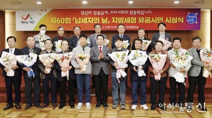 지난 3일 시청 중회의실에서 열린 지방세정 유공시민 시상식