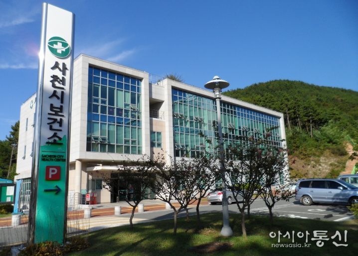 사천시보건소 전경