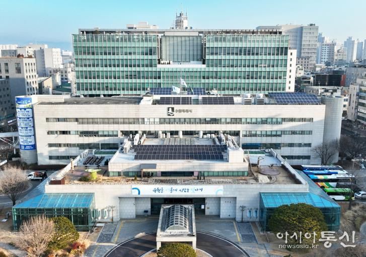 수원특례시청사