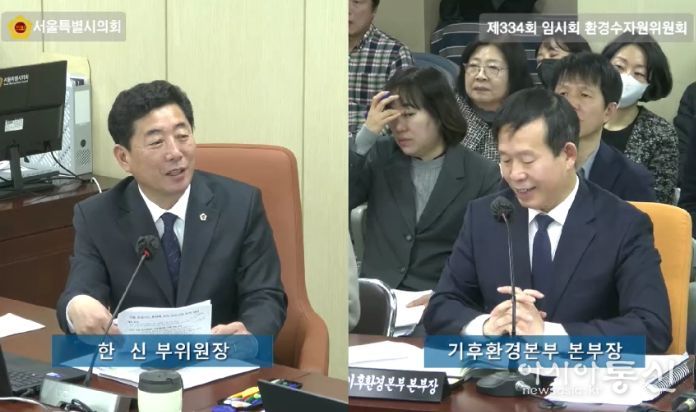 제334회 임시회 기후환경본부 업무보고