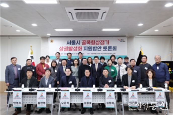 2월 27일, 서울특별시의회 별관 제2대회의실에서 개최된 '서울시 골목형상점가 상권활성화 지원방안 토론회'에 참석한 김용호 의원(앞줄 중앙)이 단체 기념촬영을 하고 있다.