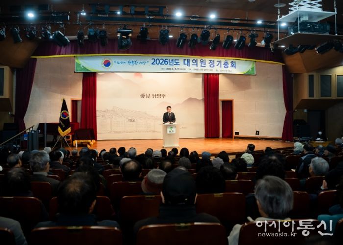 남양주시의회, 2026년 대한노인회 남양주시지회 정기총회 참석