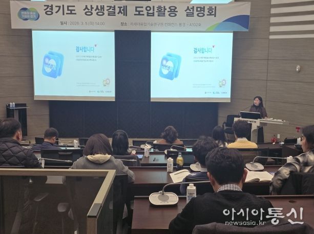 상생결제 설명회