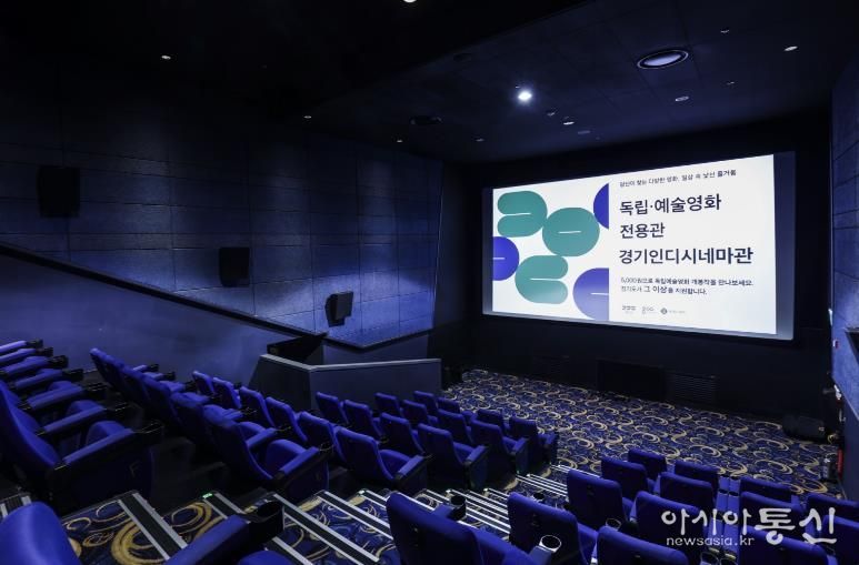 경기인디시네마관_스크린