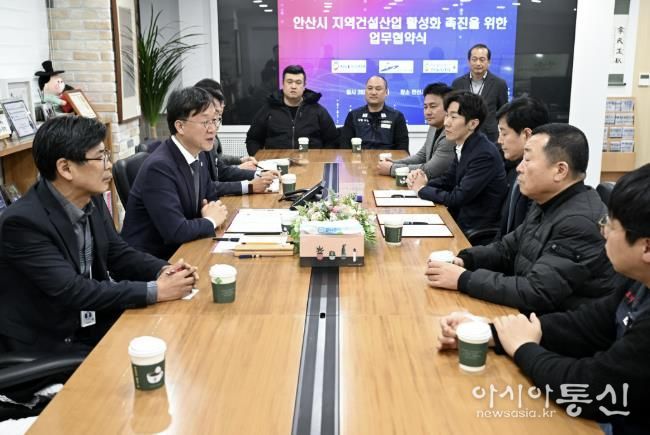 6일 안산시청에서 열린 '지역건설산업 활성화 촉진 업무협약식'에서 간담회가 진행중이다