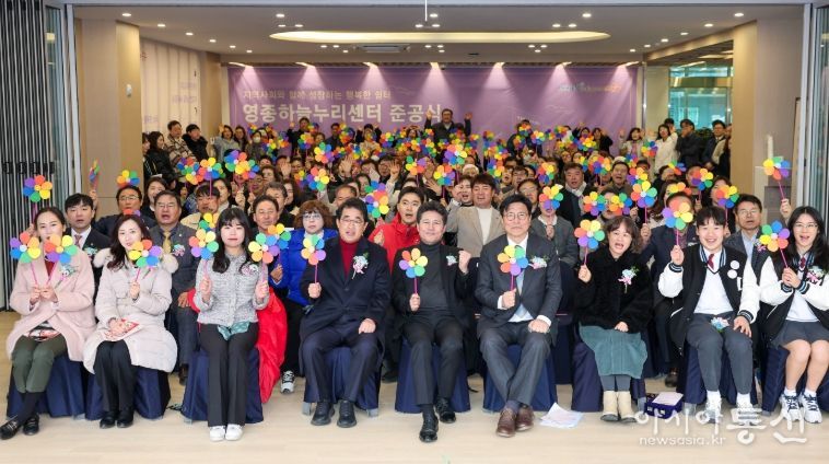 새로운 복합 행정 인프라 ‘영종하늘누리센터’ 준공