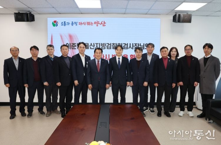 울산지방검찰청 검사장 방문