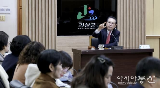 송인헌 괴산군수가 9일 중회의실에서 확대간부회의를 주재하고 있다