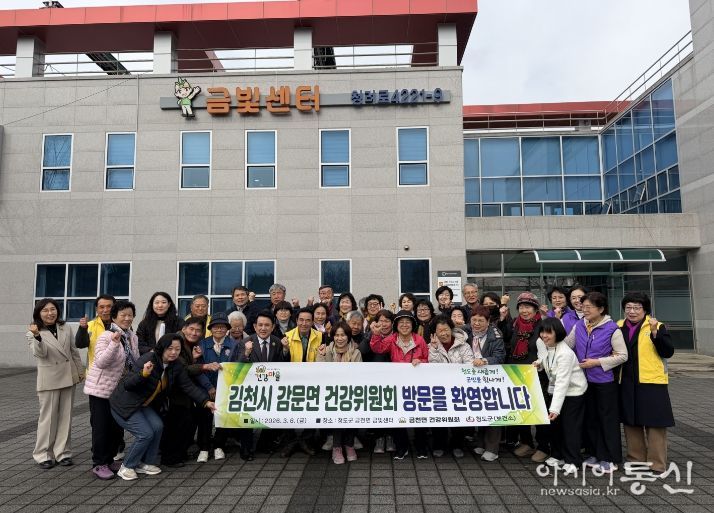 주민주도형 건강마을 조성사업 배우러 왔어요 !.(금천면금빛센터)